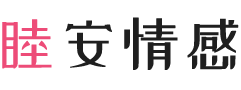 北京丰台区女性情感咨询